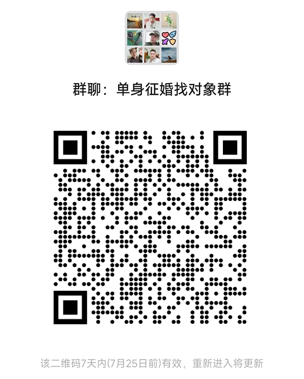 巴彦淖尔同城相亲微信群