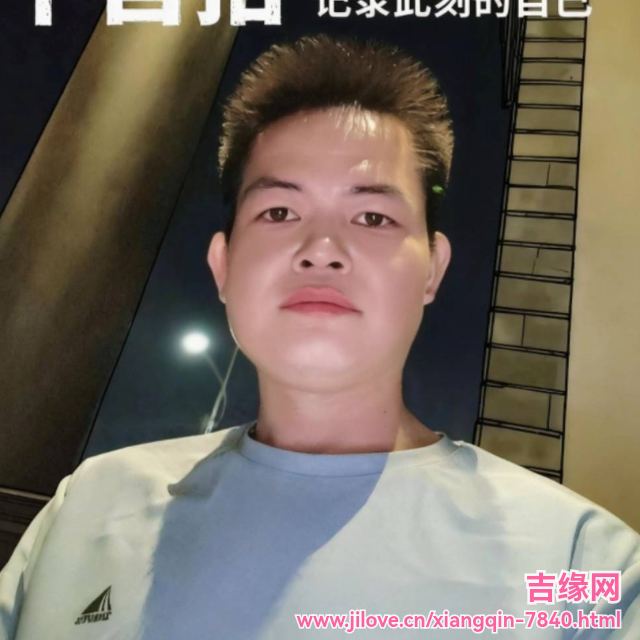 35岁岁广东单身帅哥 - 巴彦淖尔吉缘网